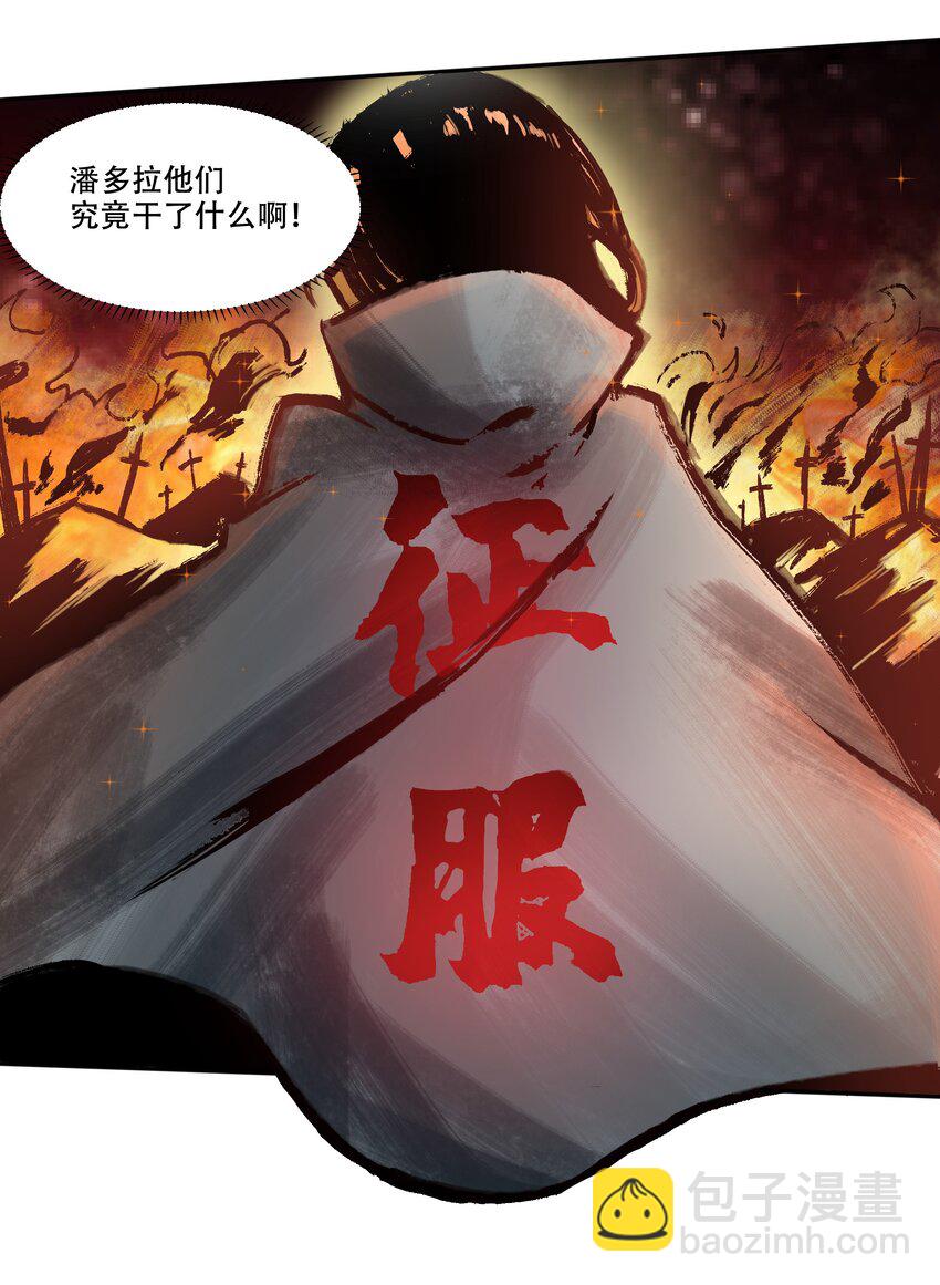 《希灵帝国（重置版）》008 生活入侵 第19页