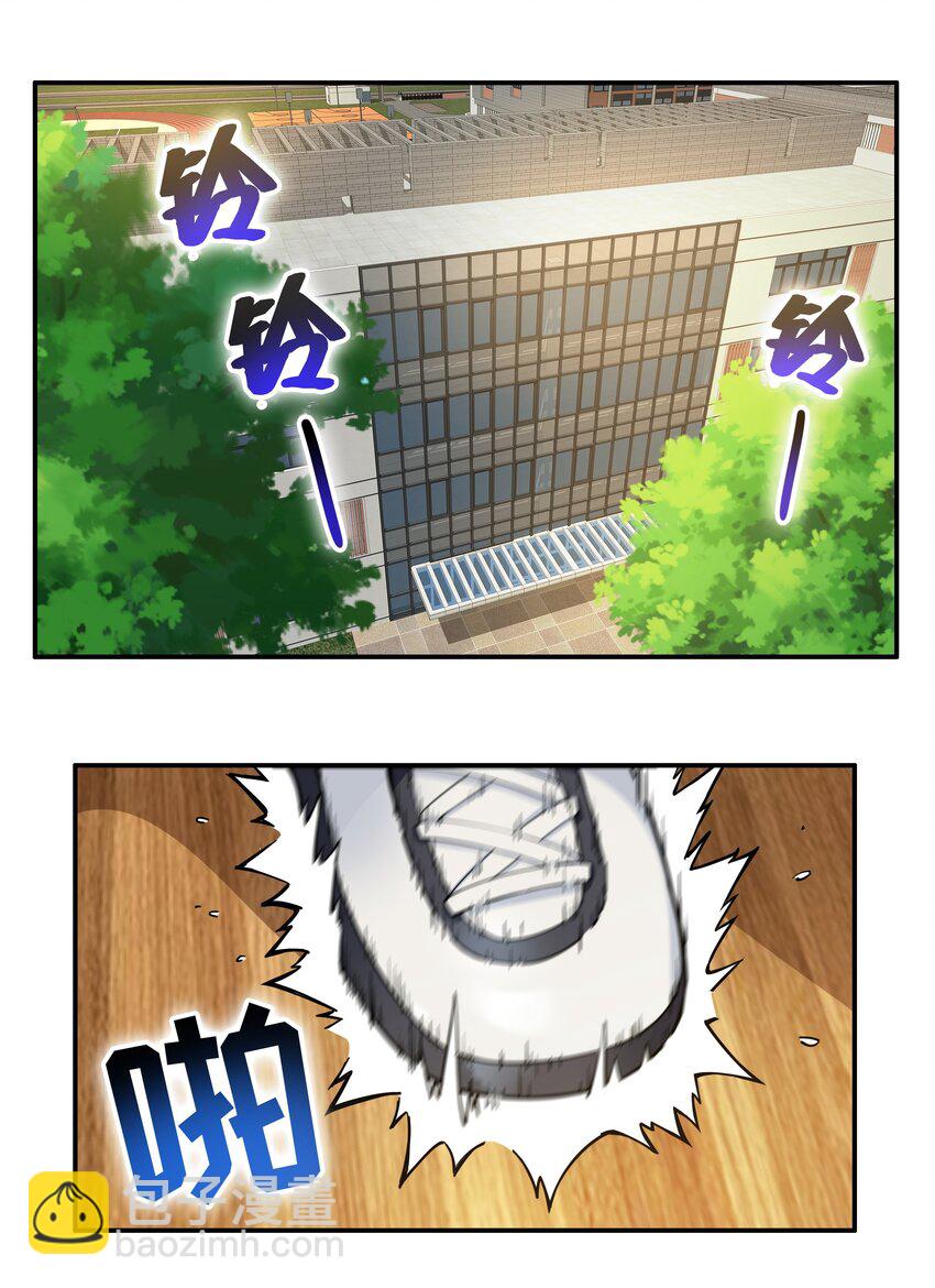 《希灵帝国（重置版）》008 生活入侵 第20页