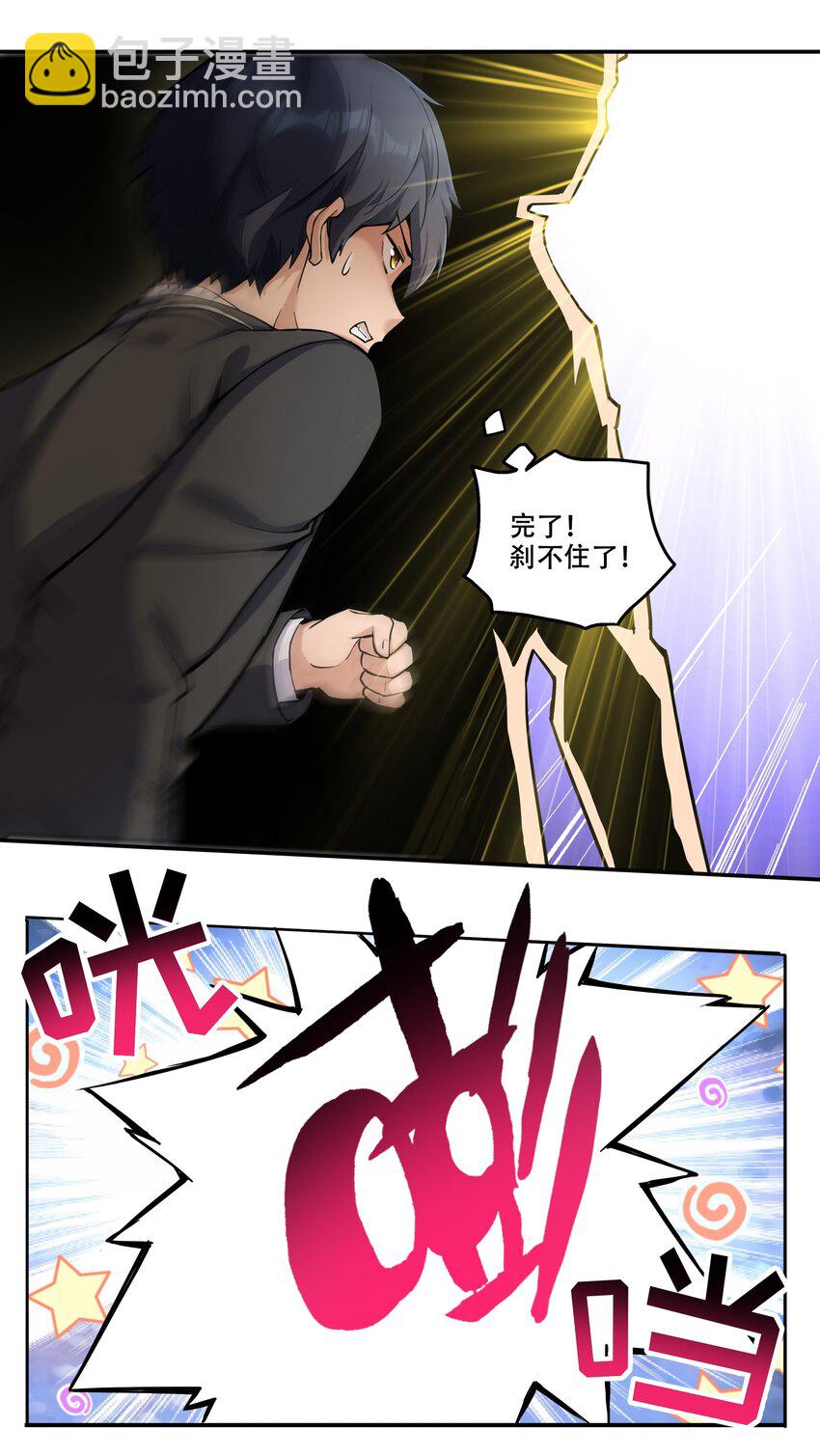 《希灵帝国（重置版）》008 生活入侵 第24页