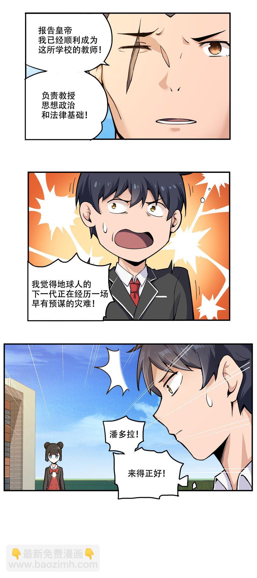 《希灵帝国（重置版）》008 生活入侵 第26页