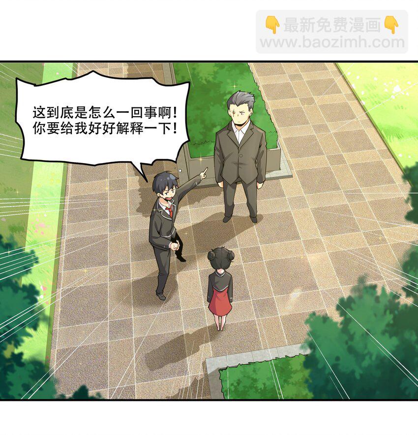 《希灵帝国（重置版）》008 生活入侵 第27页