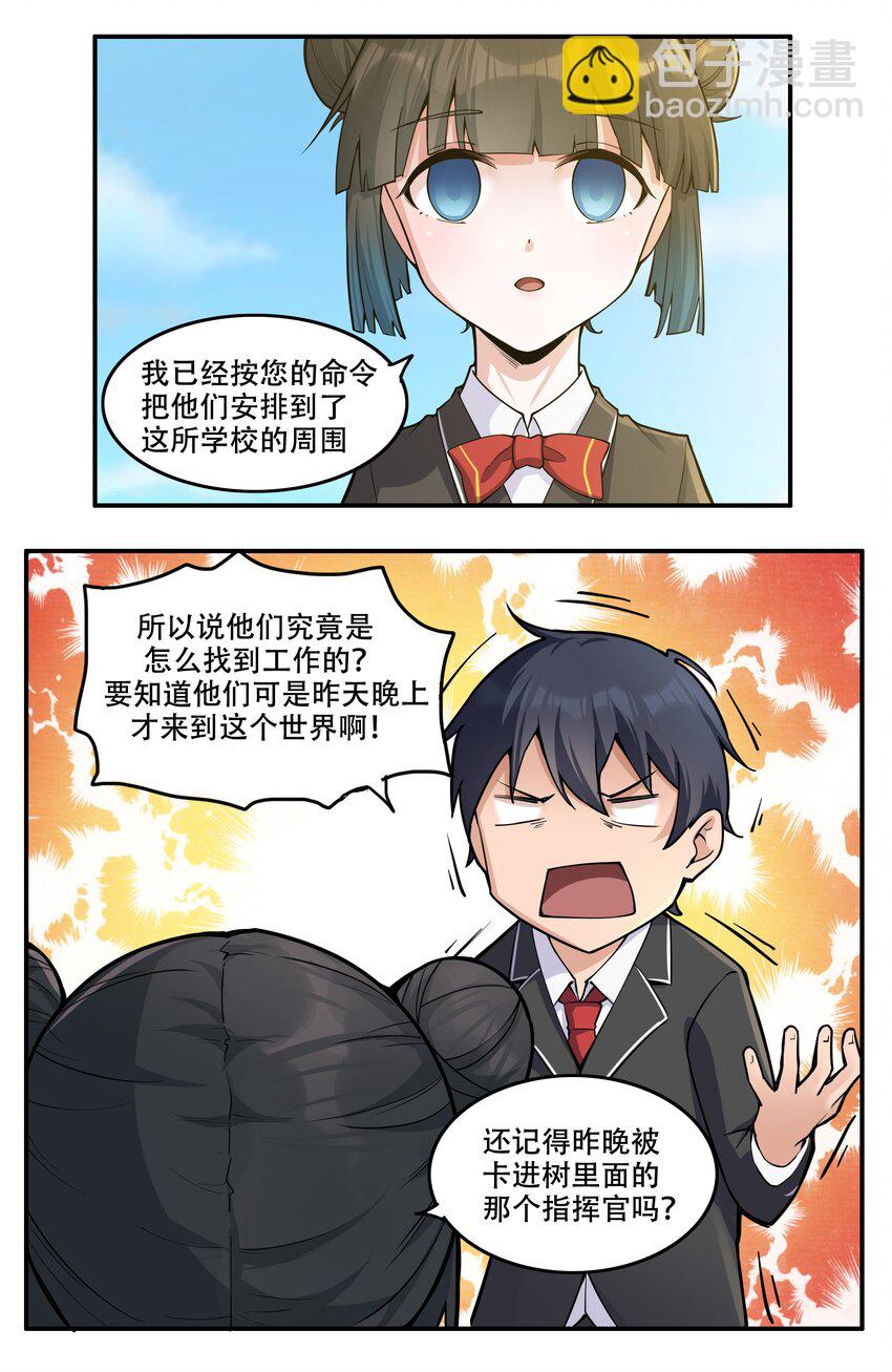 《希灵帝国（重置版）》008 生活入侵 第28页