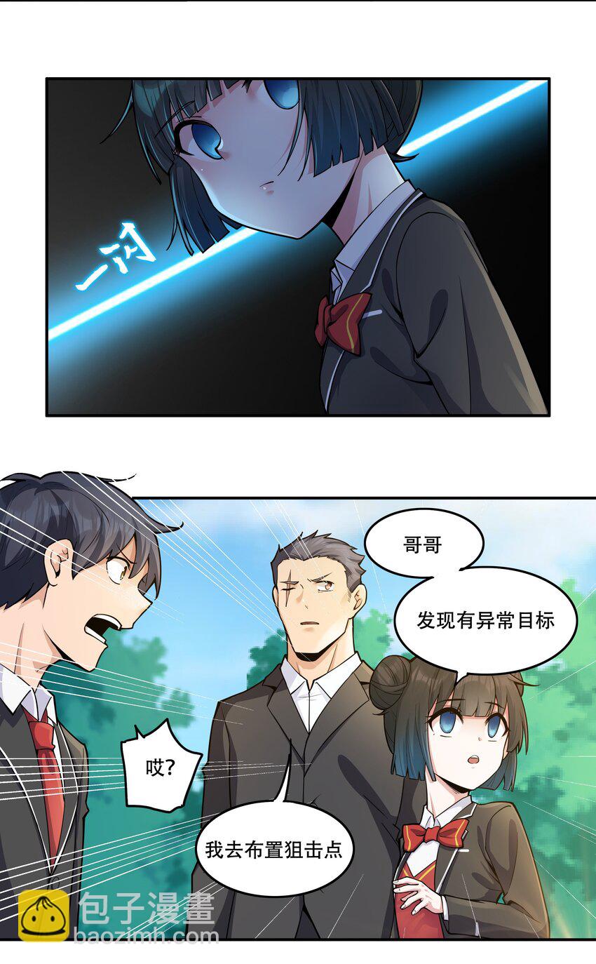 《希灵帝国（重置版）》008 生活入侵 第30页