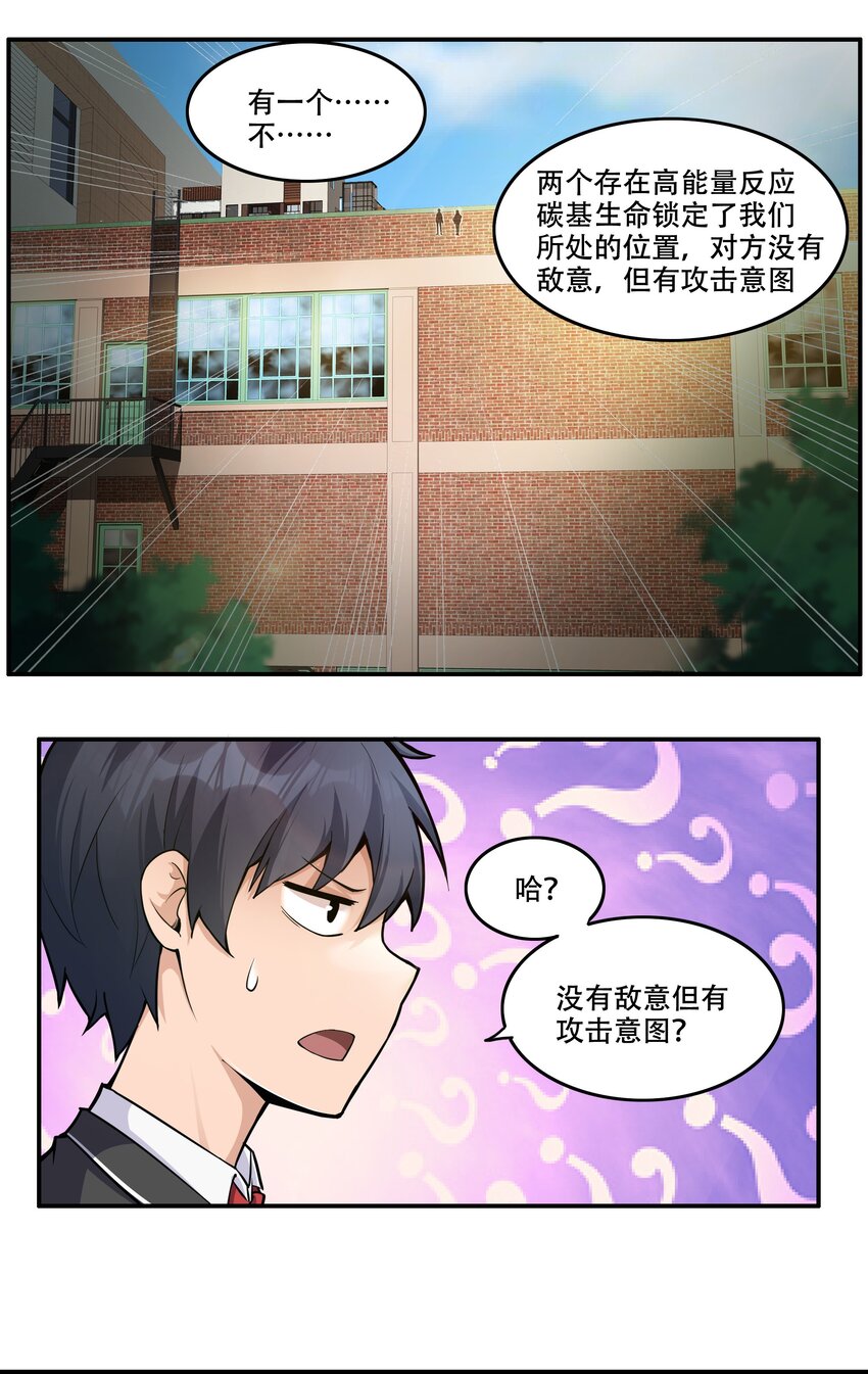 《希灵帝国（重置版）》008 生活入侵 第31页