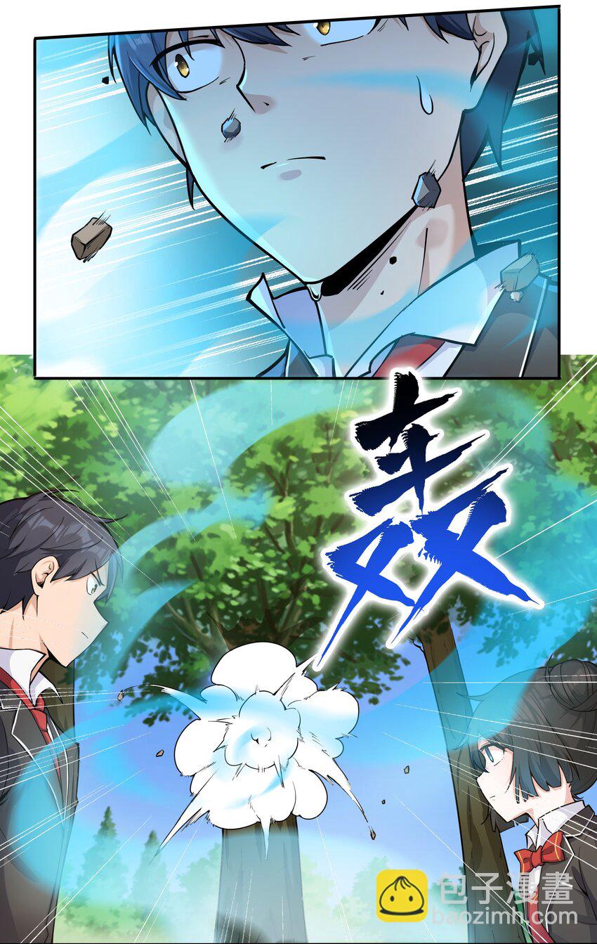 《希灵帝国（重置版）》008 生活入侵 第33页