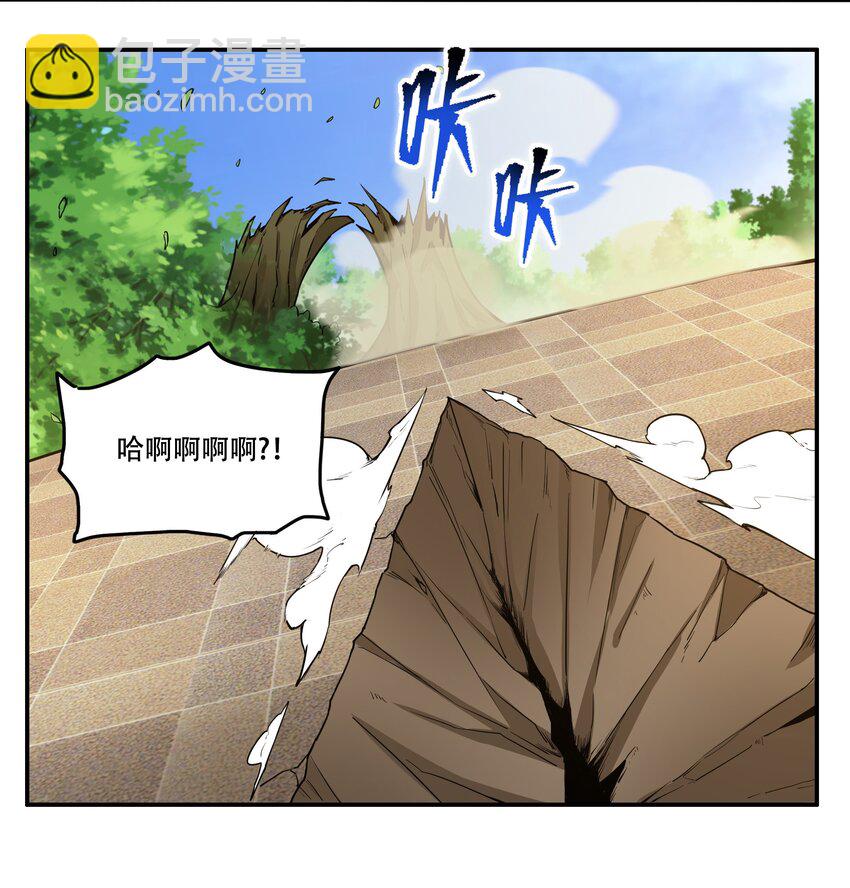 《希灵帝国（重置版）》008 生活入侵 第34页