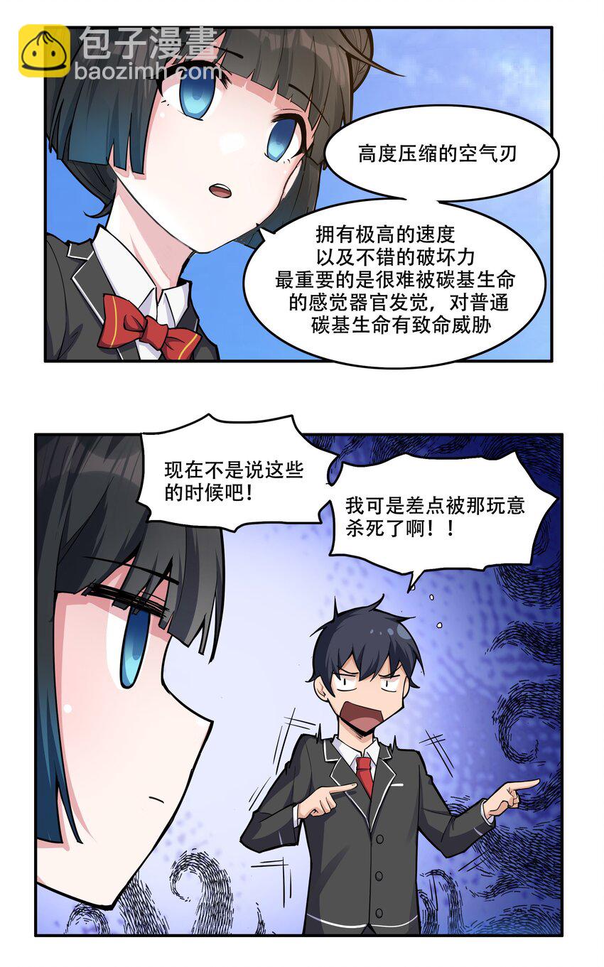 《希灵帝国（重置版）》008 生活入侵 第35页