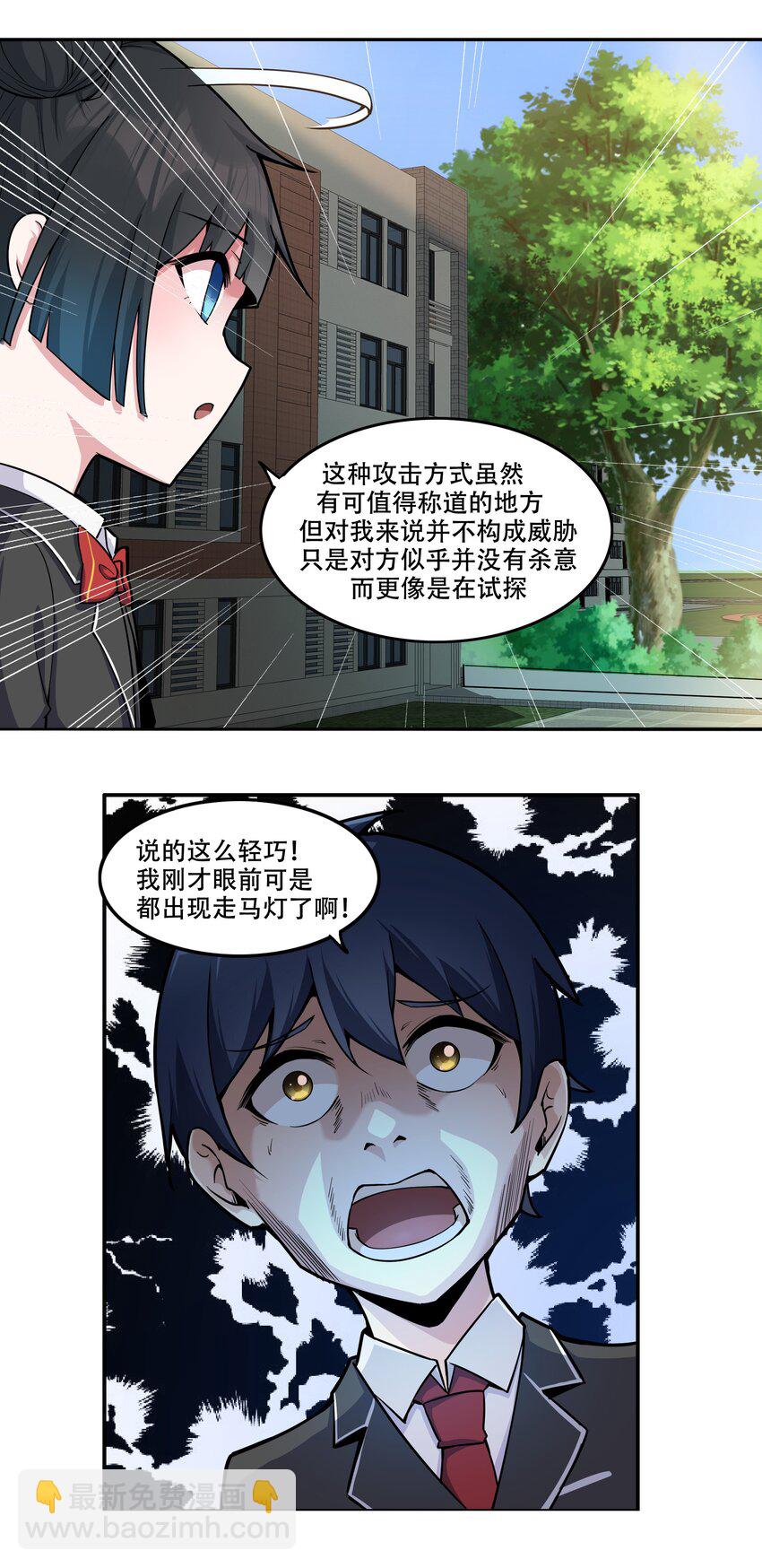 《希灵帝国（重置版）》008 生活入侵 第36页
