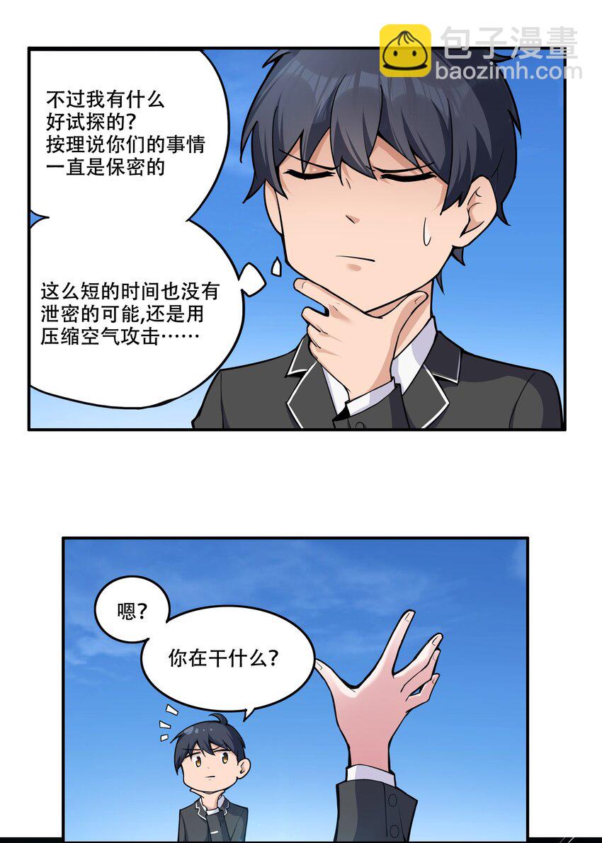 《希灵帝国（重置版）》008 生活入侵 第37页