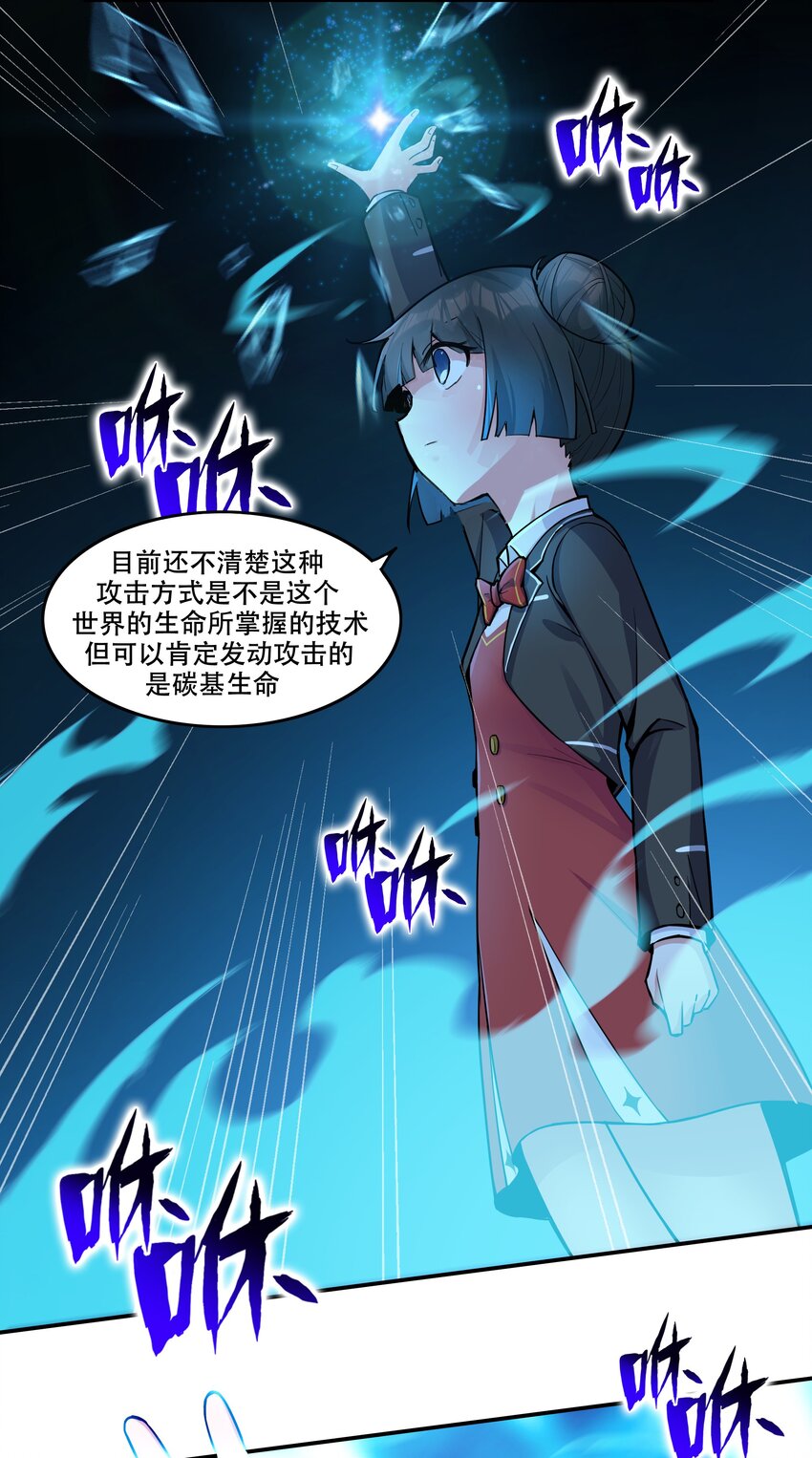 《希灵帝国（重置版）》008 生活入侵 第38页