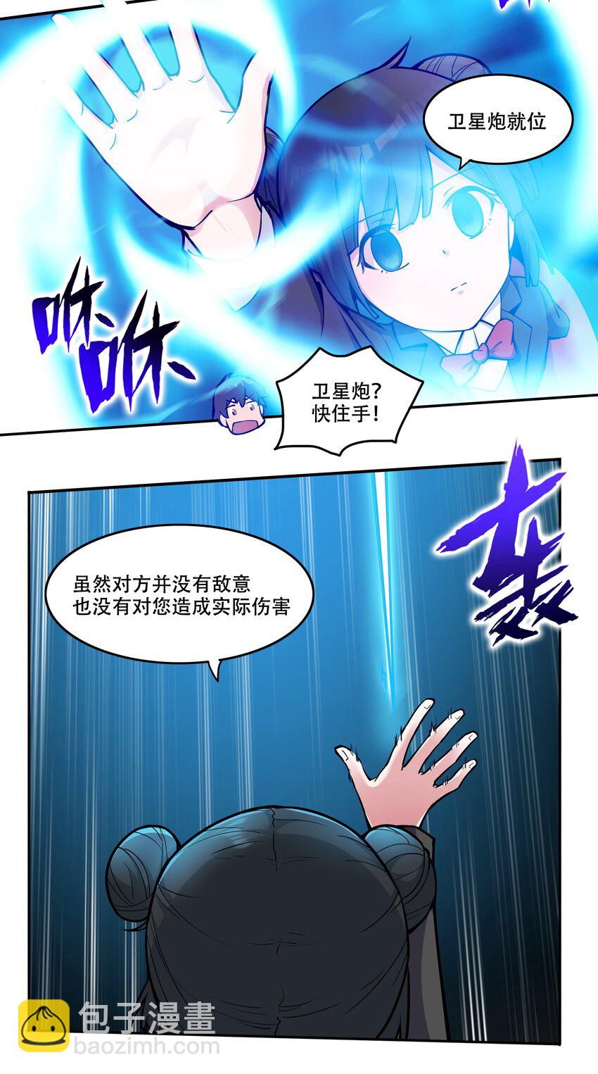 《希灵帝国（重置版）》008 生活入侵 第39页