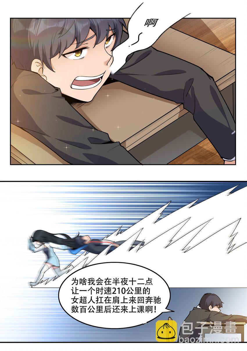 《希灵帝国（重置版）》008 生活入侵 第3页