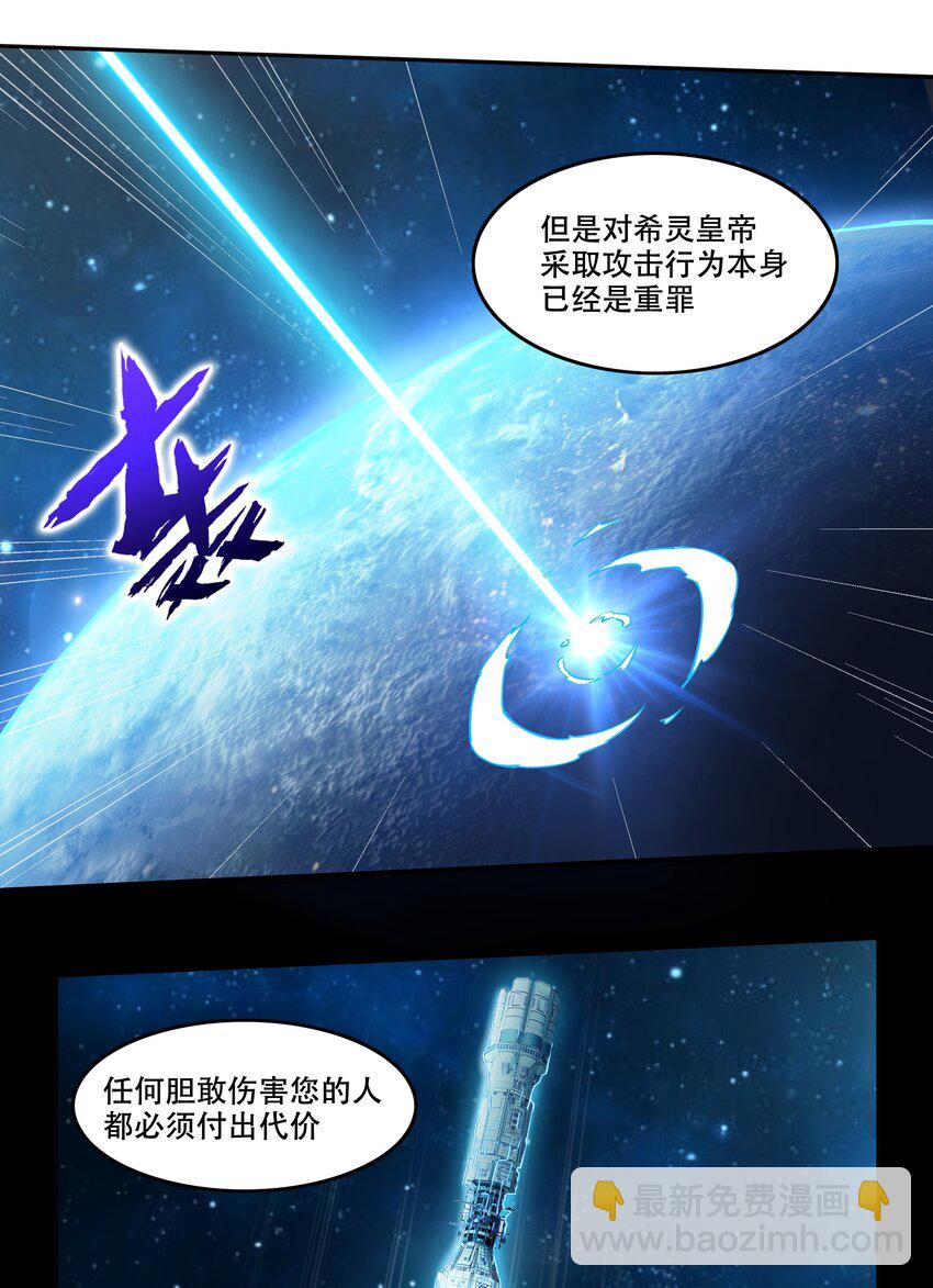 《希灵帝国（重置版）》008 生活入侵 第40页