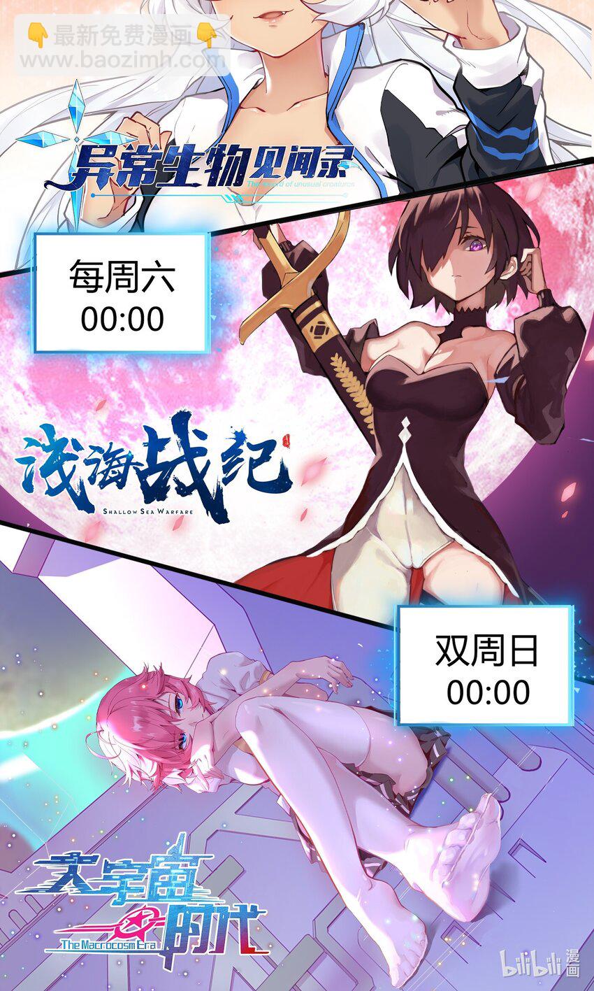 《希灵帝国（重置版）》008 生活入侵 第43页