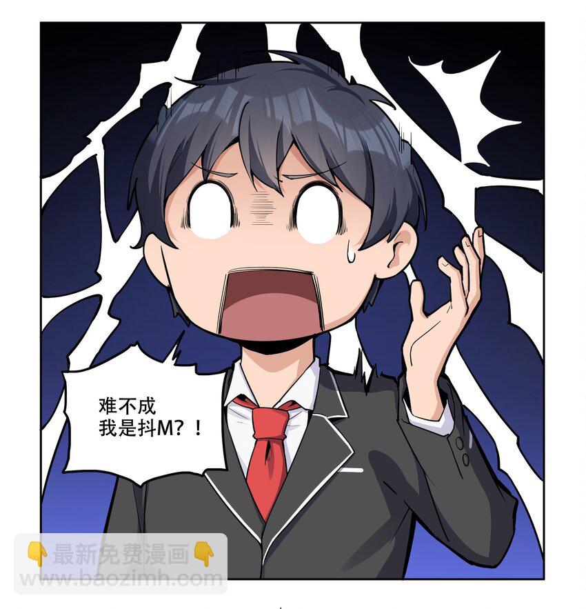 《希灵帝国（重置版）》008 生活入侵 第4页
