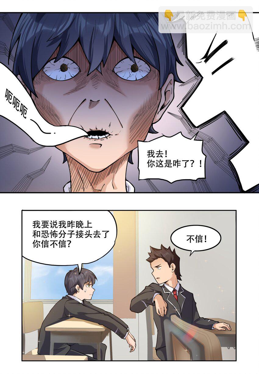 《希灵帝国（重置版）》008 生活入侵 第6页