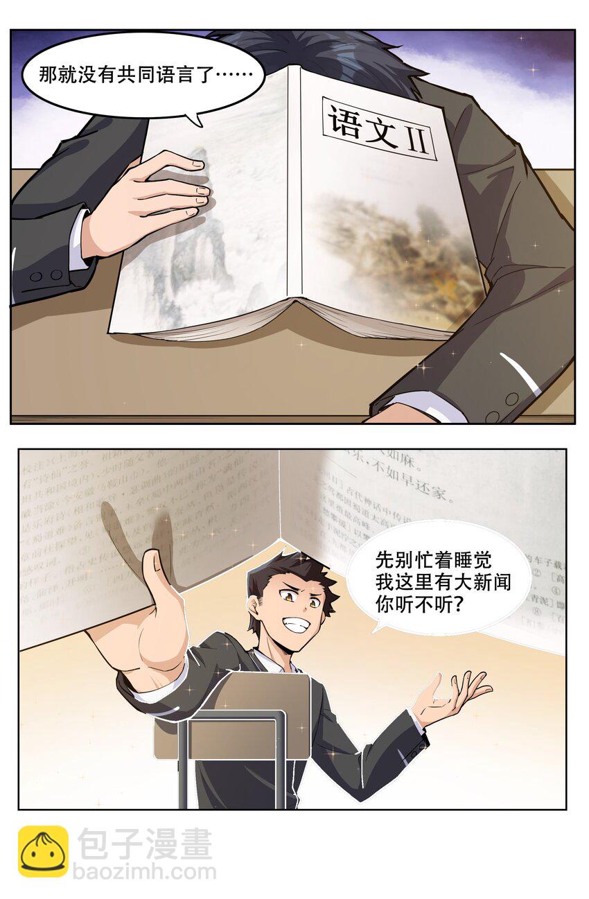 《希灵帝国（重置版）》008 生活入侵 第7页