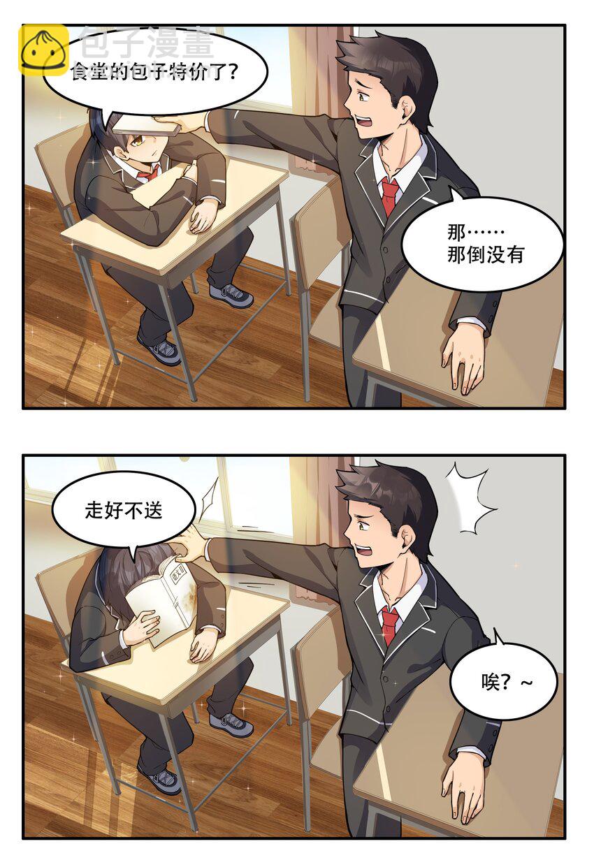 《希灵帝国（重置版）》008 生活入侵 第8页