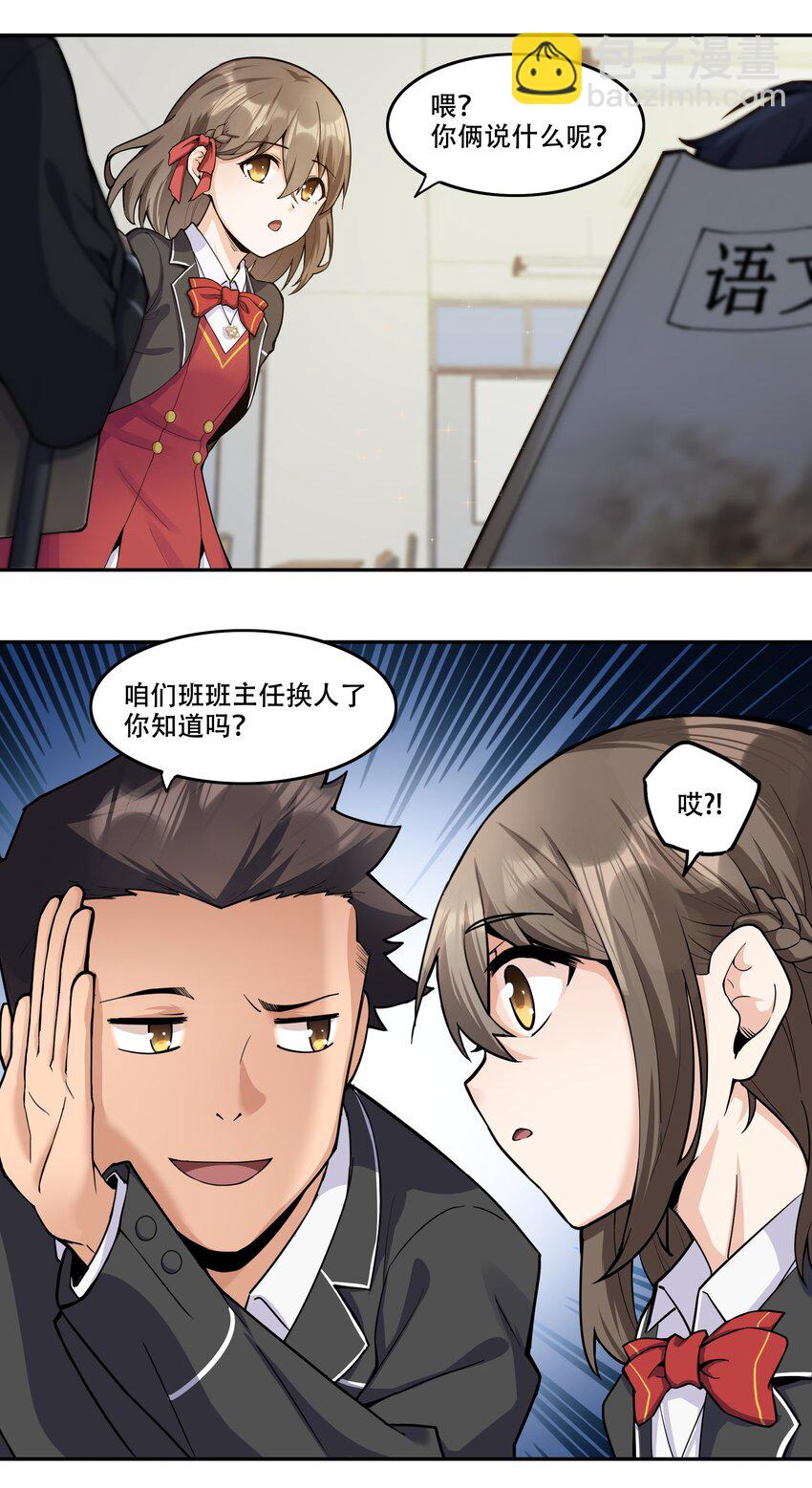 《希灵帝国（重置版）》008 生活入侵 第9页