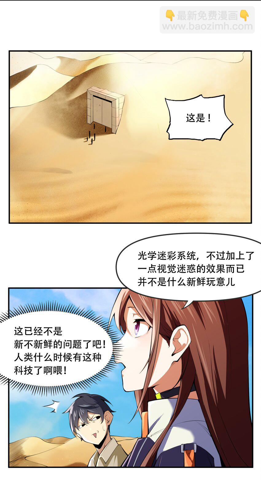 《希灵帝国（重置版）》014 一炮轰进异世界 第10页