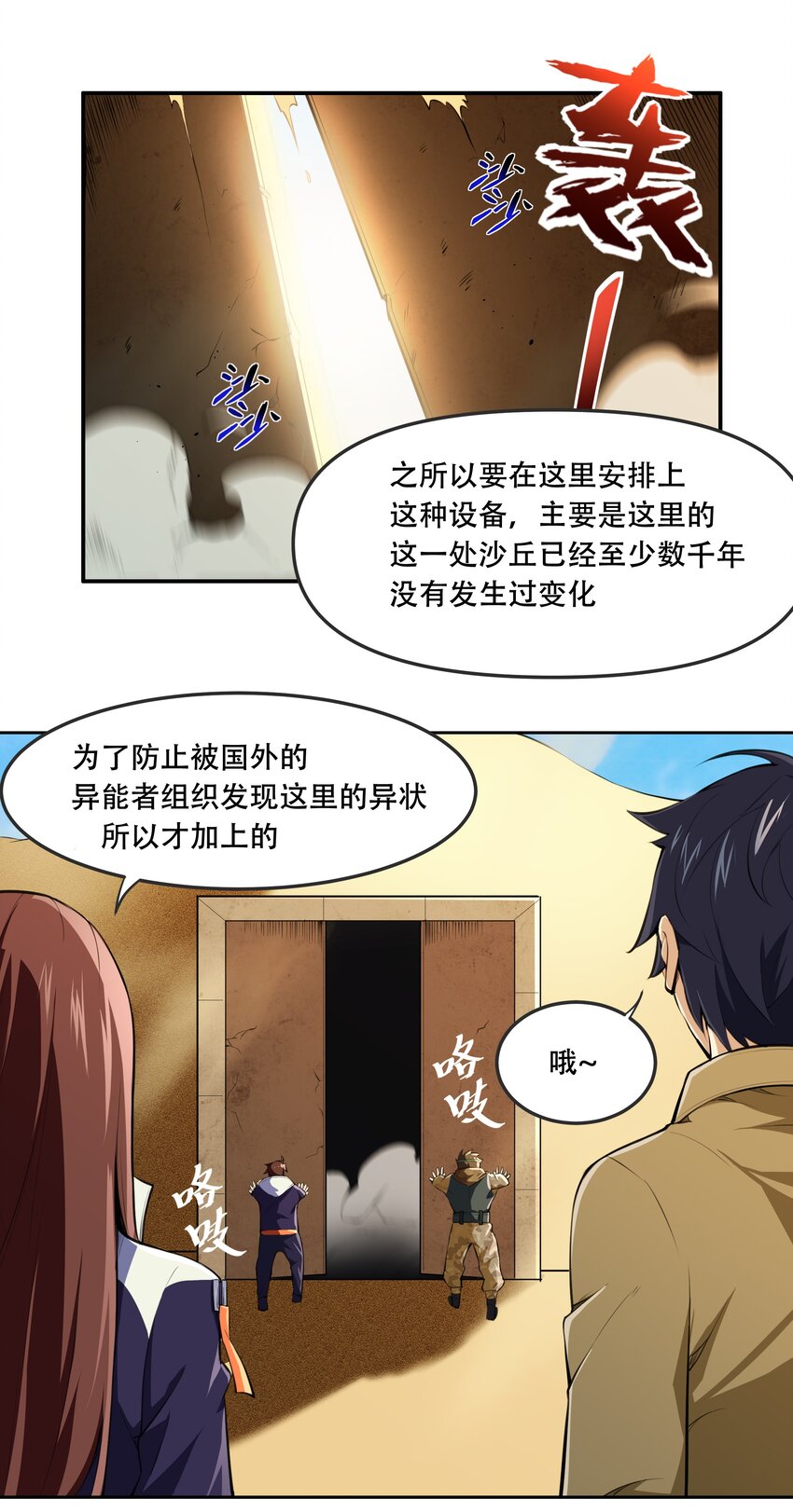《希灵帝国（重置版）》014 一炮轰进异世界 第11页