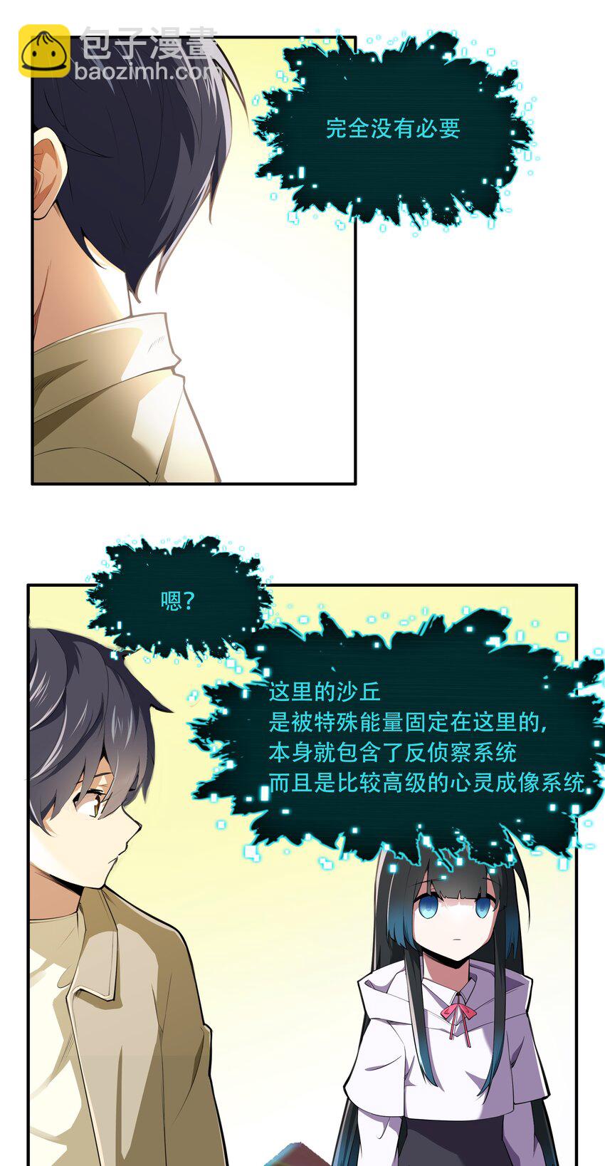《希灵帝国（重置版）》014 一炮轰进异世界 第12页