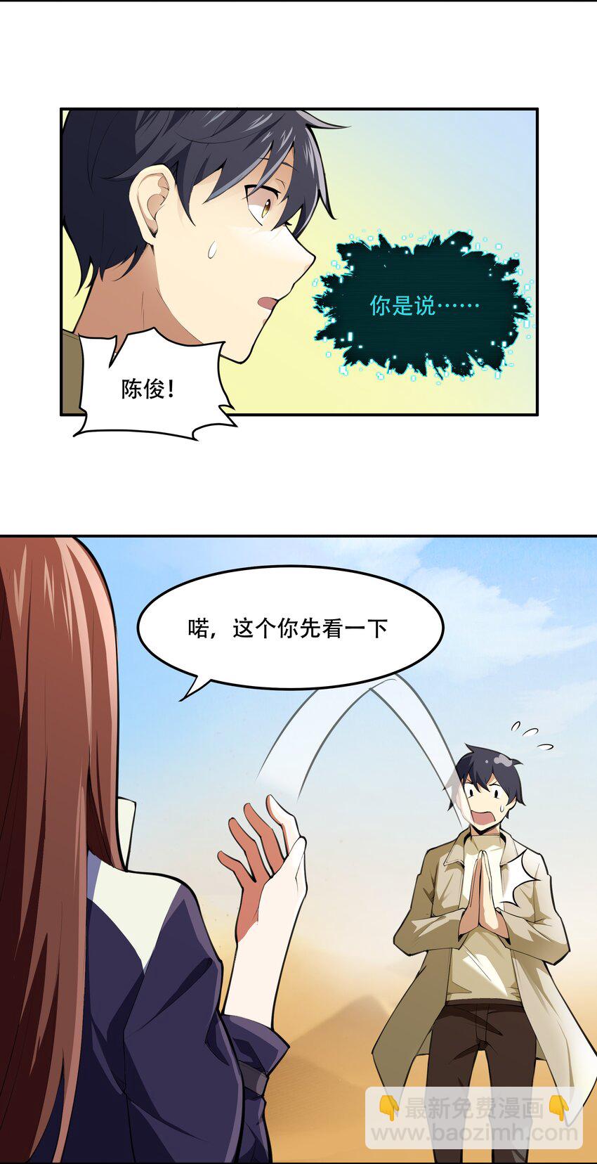 《希灵帝国（重置版）》014 一炮轰进异世界 第14页