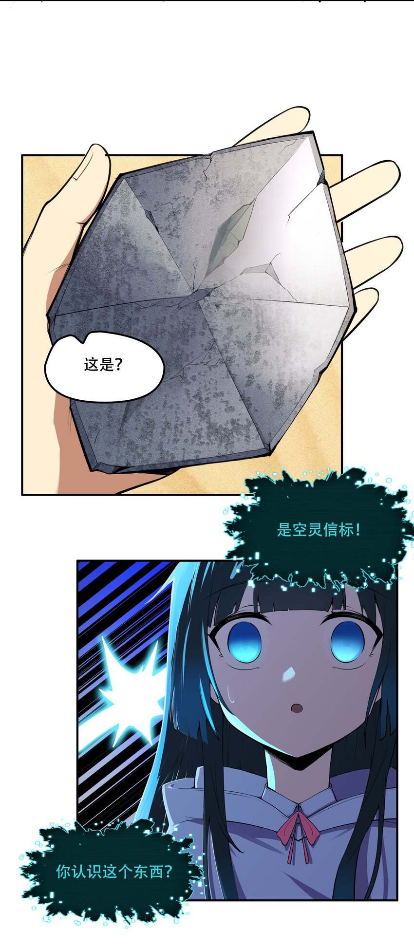 《希灵帝国（重置版）》014 一炮轰进异世界 第15页