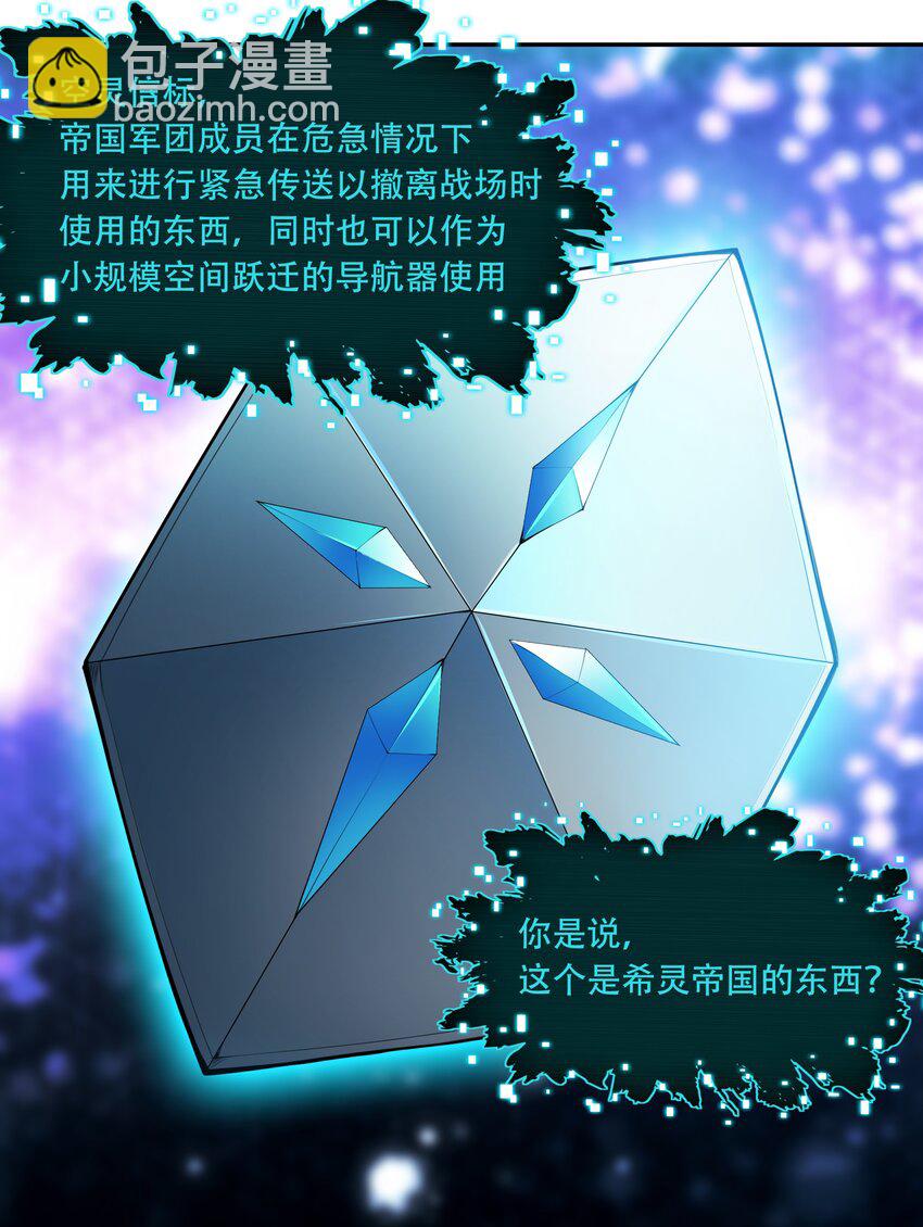 《希灵帝国（重置版）》014 一炮轰进异世界 第16页