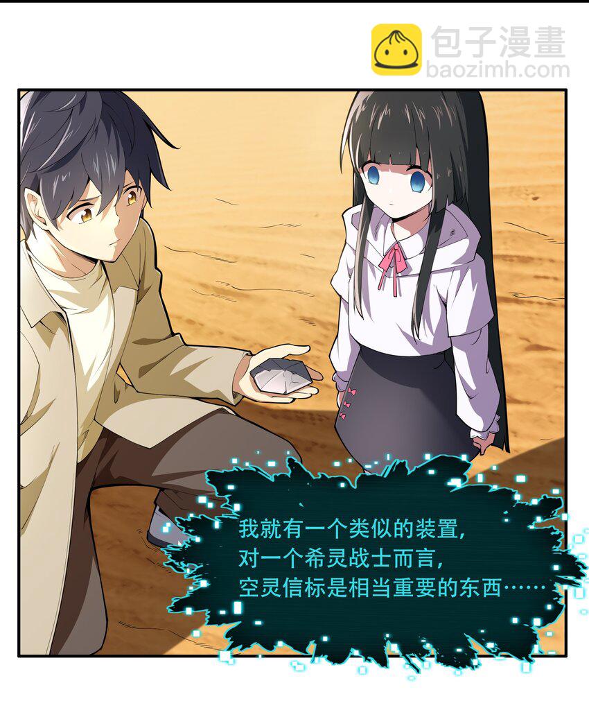 《希灵帝国（重置版）》014 一炮轰进异世界 第17页