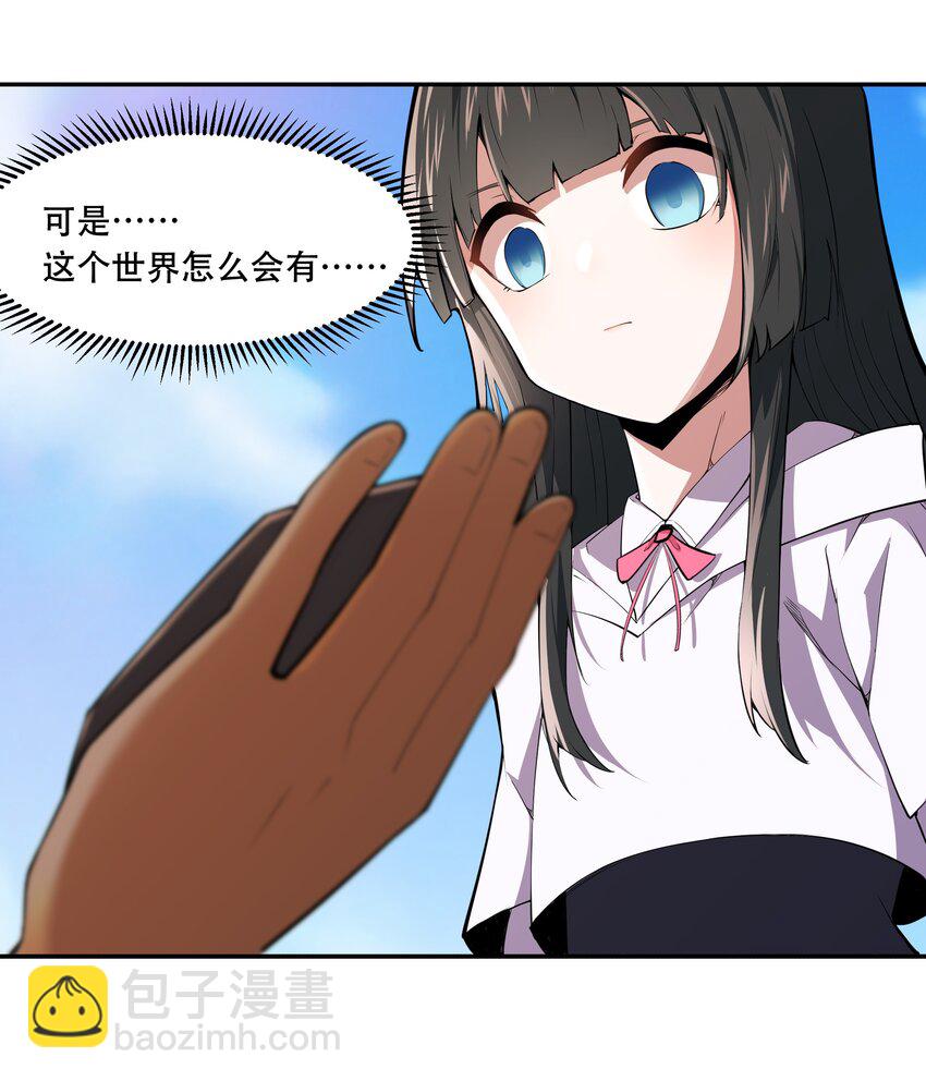 《希灵帝国（重置版）》014 一炮轰进异世界 第18页