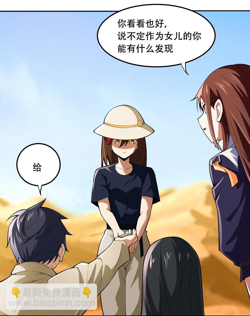 《希灵帝国（重置版）》014 一炮轰进异世界 第20页
