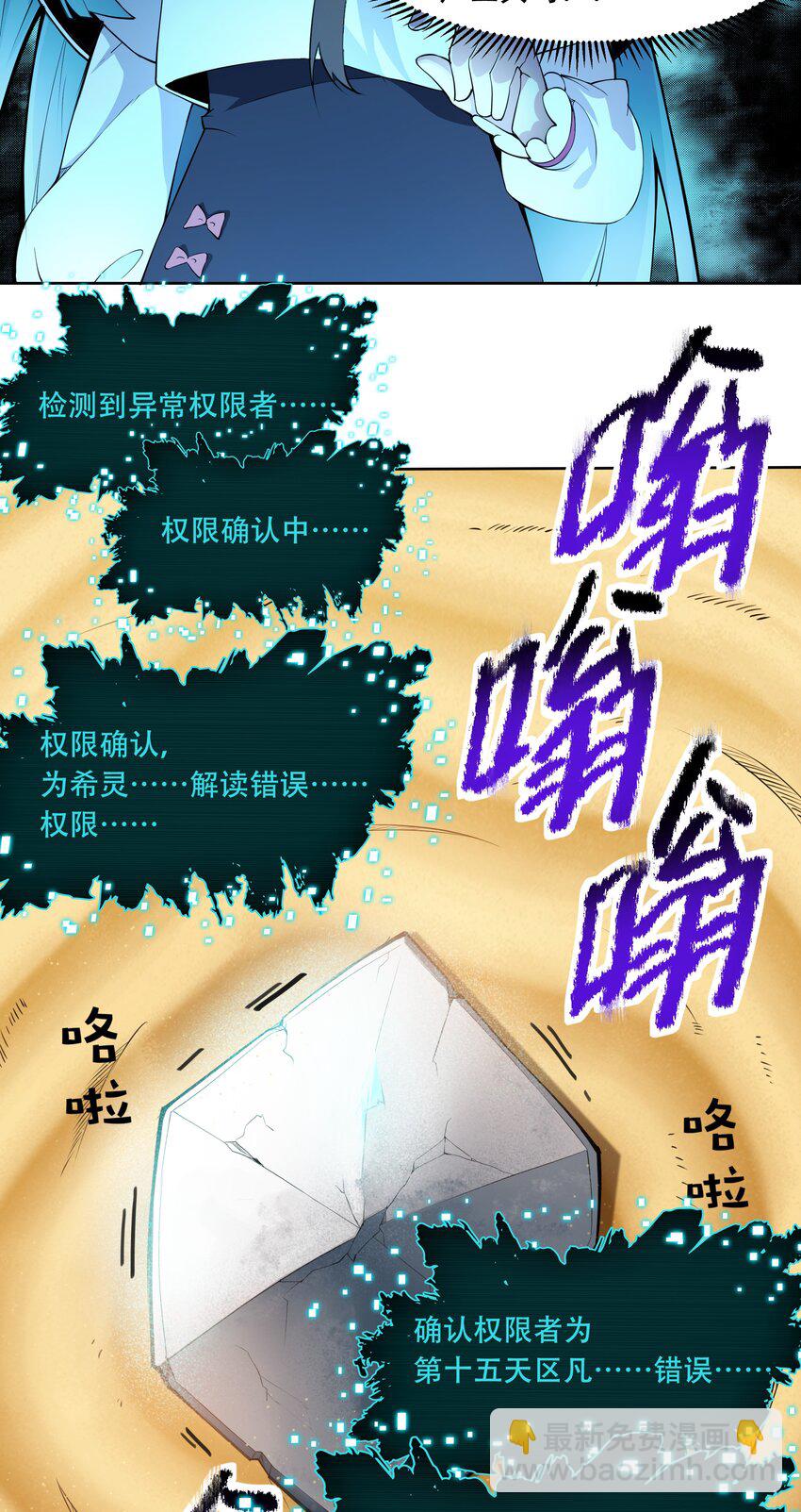 《希灵帝国（重置版）》014 一炮轰进异世界 第24页