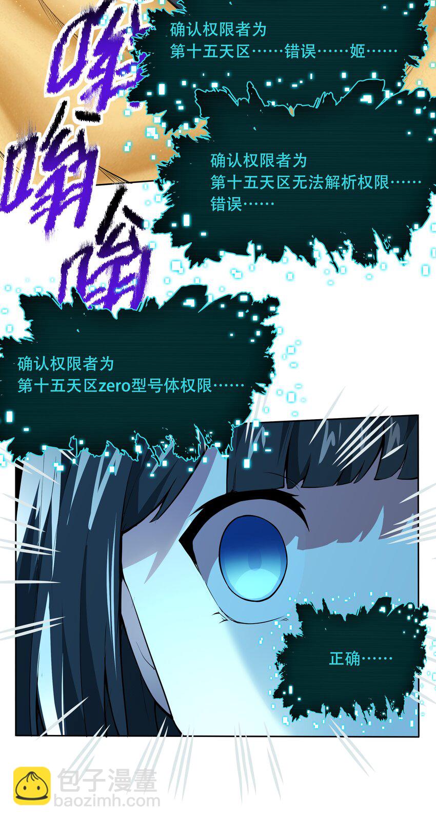 《希灵帝国（重置版）》014 一炮轰进异世界 第25页
