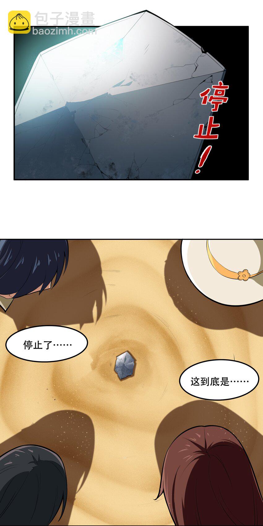 《希灵帝国（重置版）》014 一炮轰进异世界 第26页