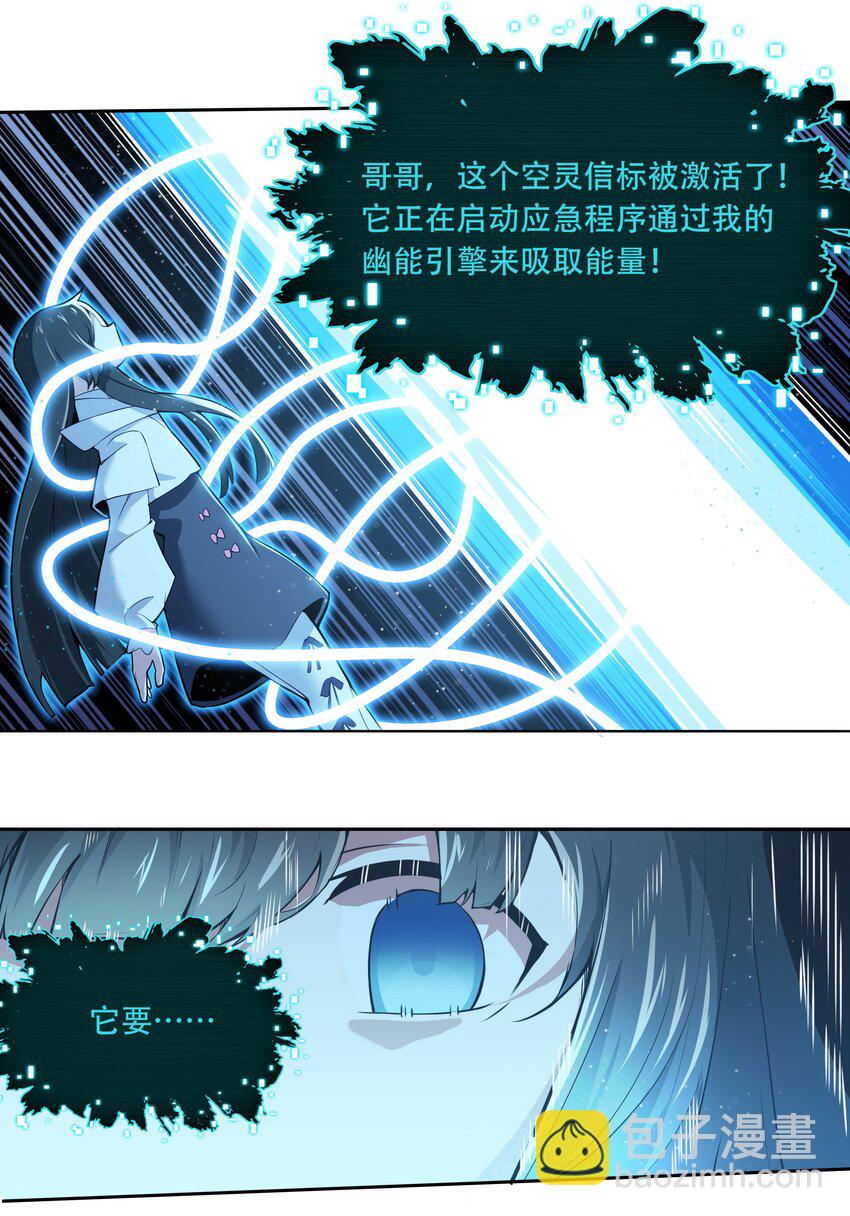 《希灵帝国（重置版）》014 一炮轰进异世界 第29页