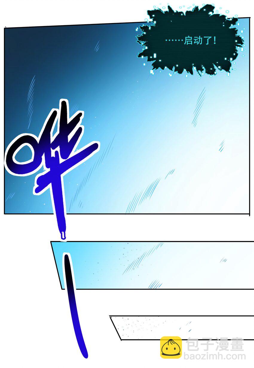 《希灵帝国（重置版）》014 一炮轰进异世界 第30页