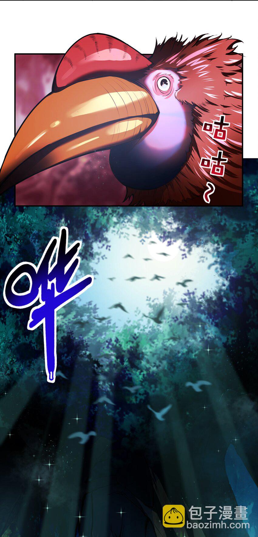 《希灵帝国（重置版）》014 一炮轰进异世界 第32页