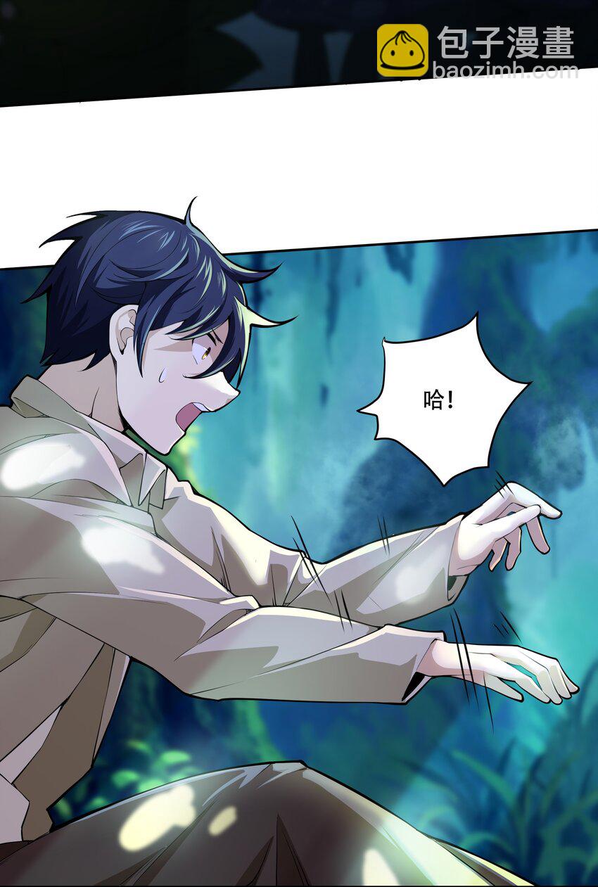 《希灵帝国（重置版）》014 一炮轰进异世界 第34页