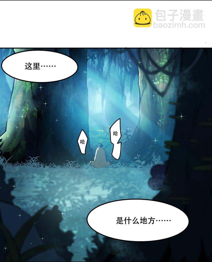 《希灵帝国（重置版）》014 一炮轰进异世界 第35页