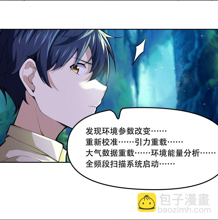 《希灵帝国（重置版）》014 一炮轰进异世界 第36页
