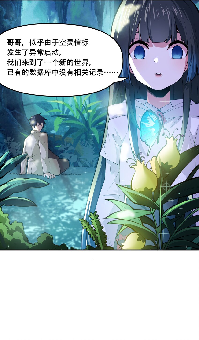《希灵帝国（重置版）》014 一炮轰进异世界 第37页