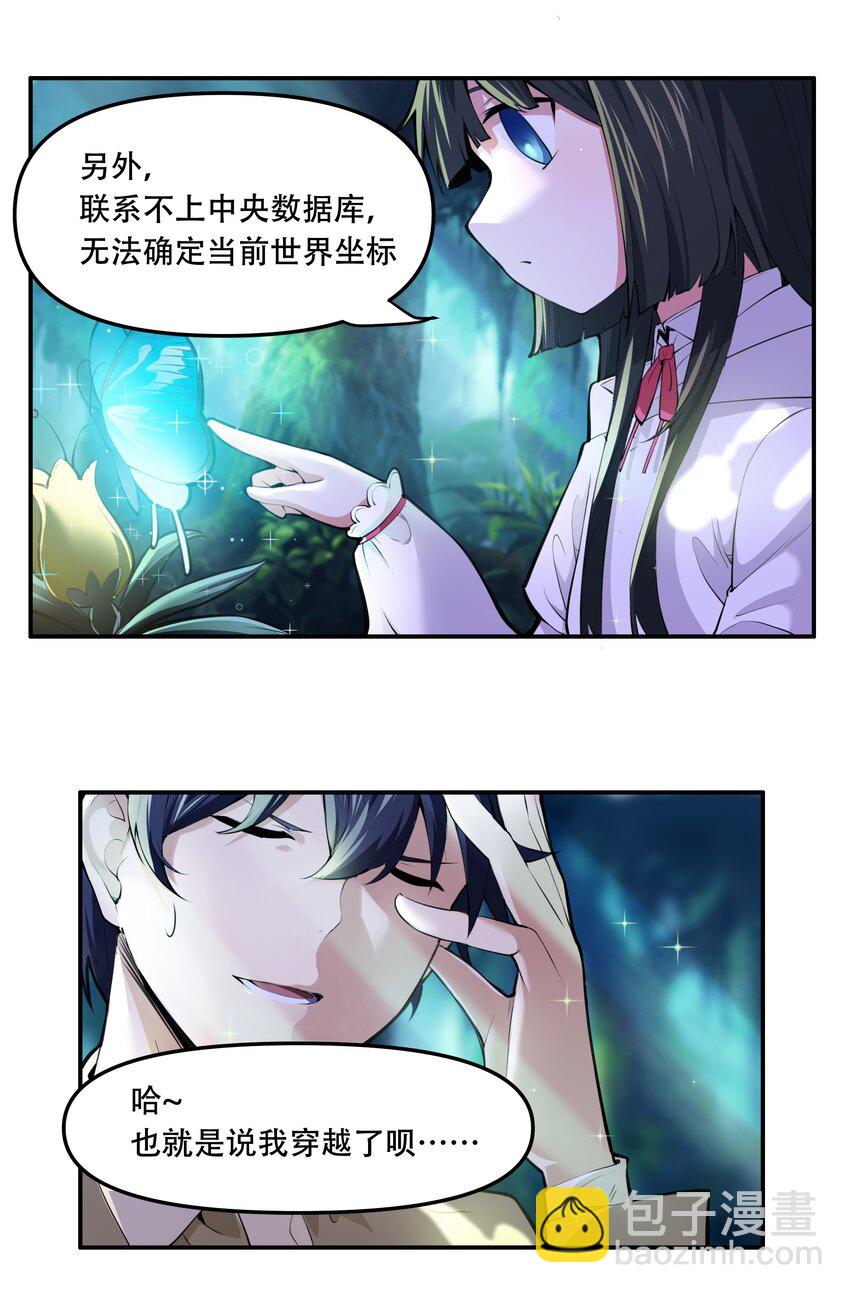 《希灵帝国（重置版）》014 一炮轰进异世界 第38页