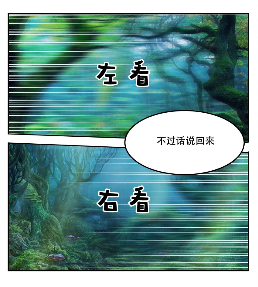 《希灵帝国（重置版）》014 一炮轰进异世界 第39页