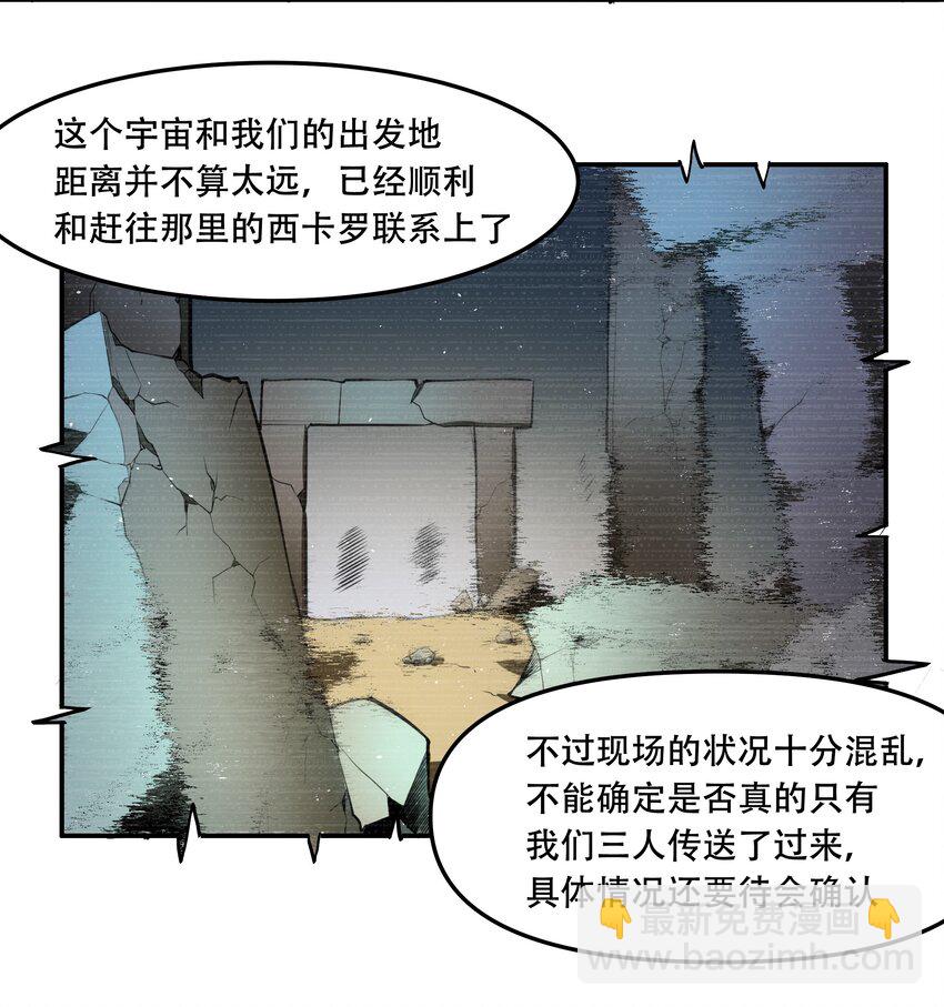《希灵帝国（重置版）》014 一炮轰进异世界 第41页