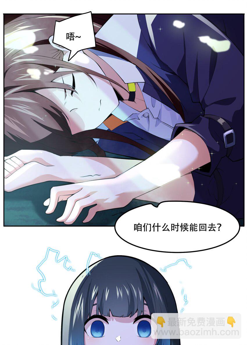 《希灵帝国（重置版）》014 一炮轰进异世界 第42页