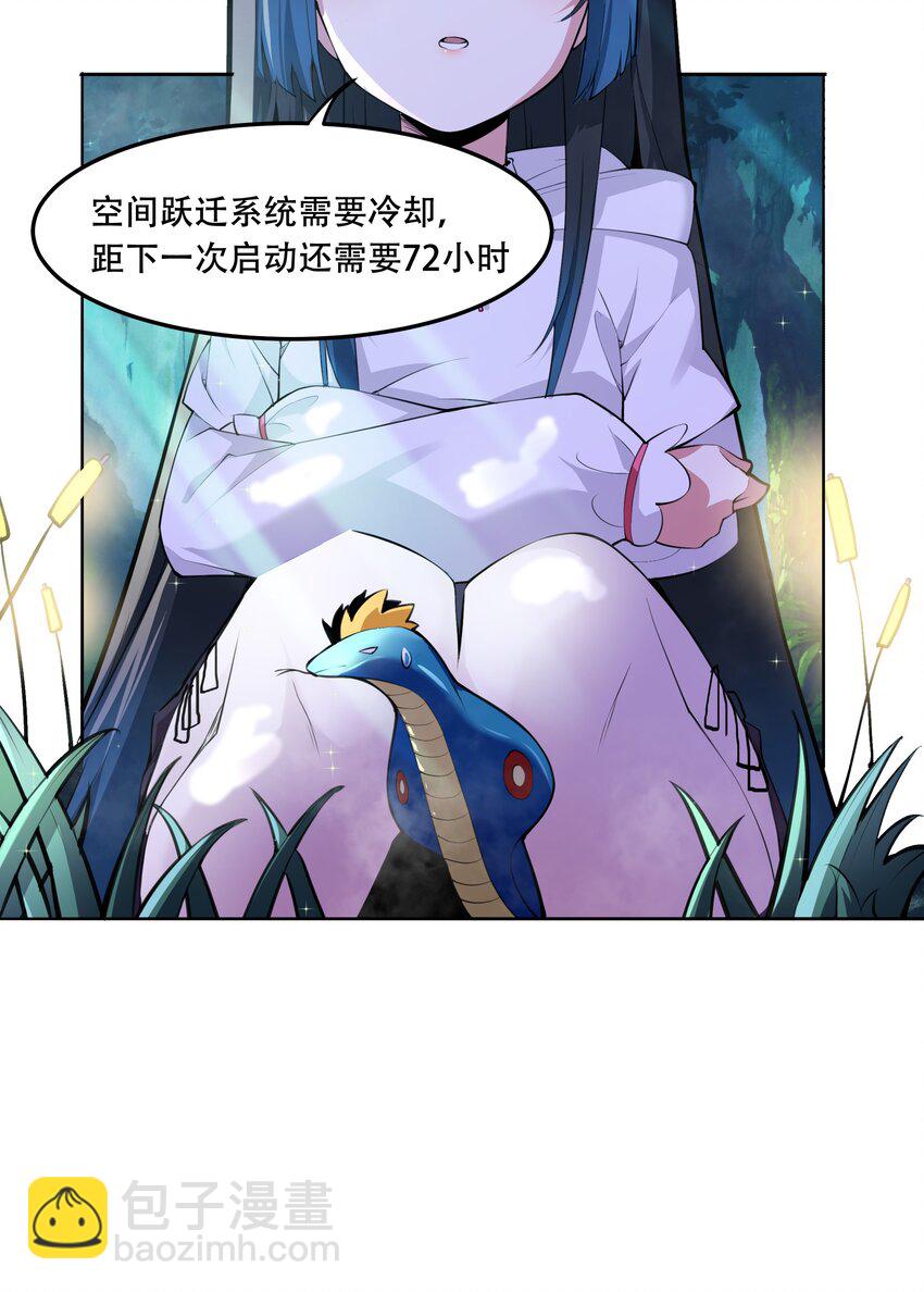 《希灵帝国（重置版）》014 一炮轰进异世界 第43页