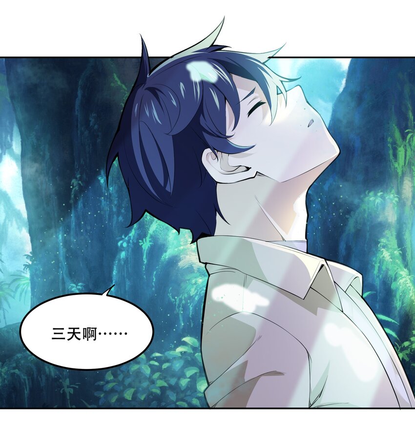 《希灵帝国（重置版）》014 一炮轰进异世界 第44页
