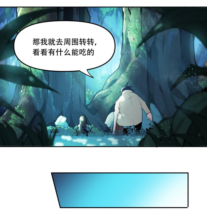 《希灵帝国（重置版）》014 一炮轰进异世界 第45页