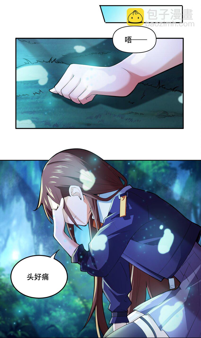 《希灵帝国（重置版）》014 一炮轰进异世界 第46页